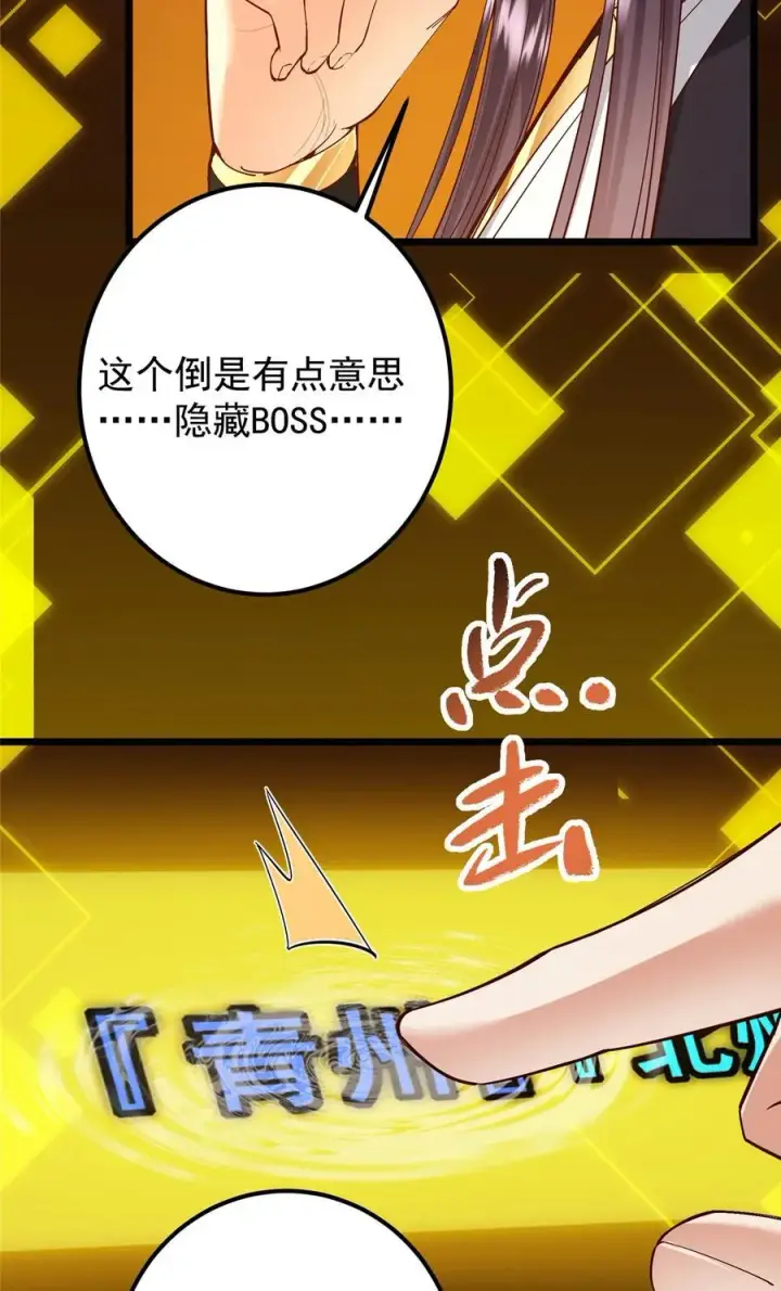 漫画《掌门低调点》390 长大没有部首偏旁第18张图