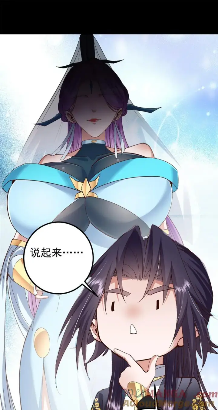 漫画《掌门低调点》390 长大没有部首偏旁第25张图