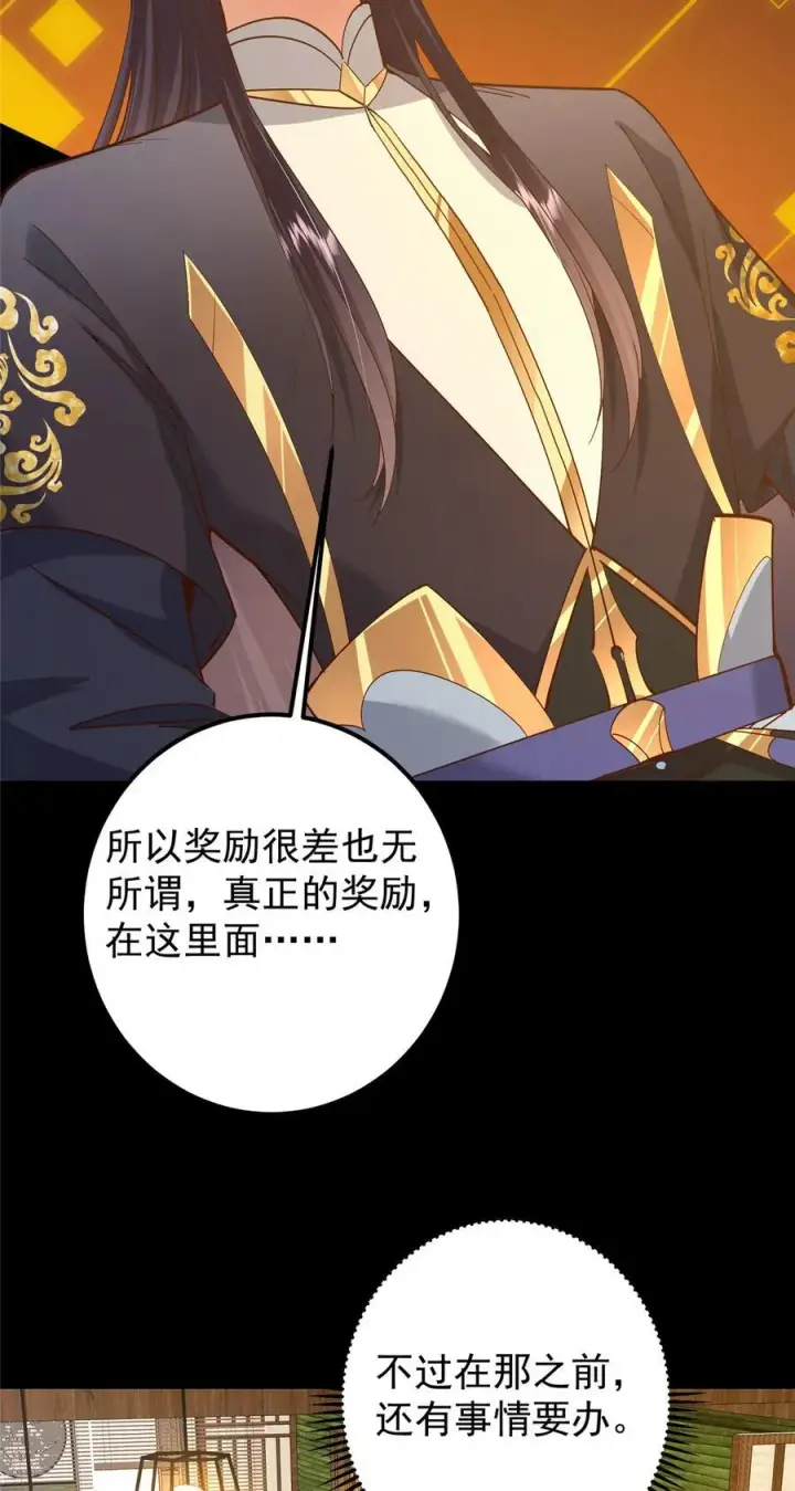 漫画《掌门低调点》390 长大没有部首偏旁第30张图