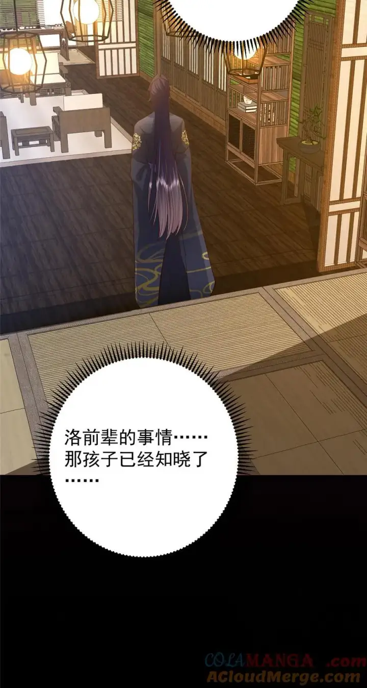 漫画《掌门低调点》390 长大没有部首偏旁第31张图
