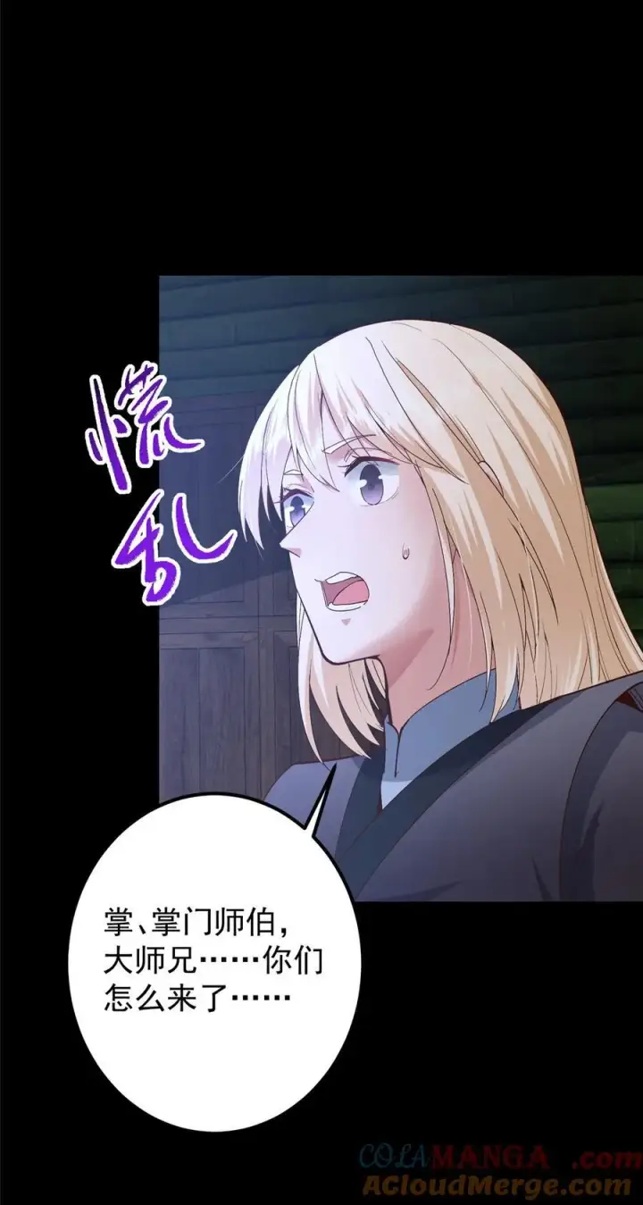 漫画《掌门低调点》390 长大没有部首偏旁第34张图
