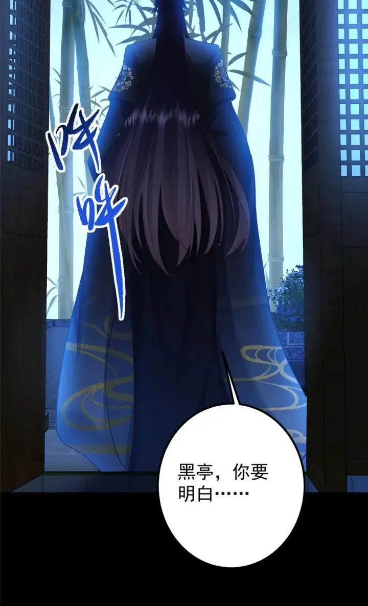 漫画《掌门低调点》390 长大没有部首偏旁第45张图