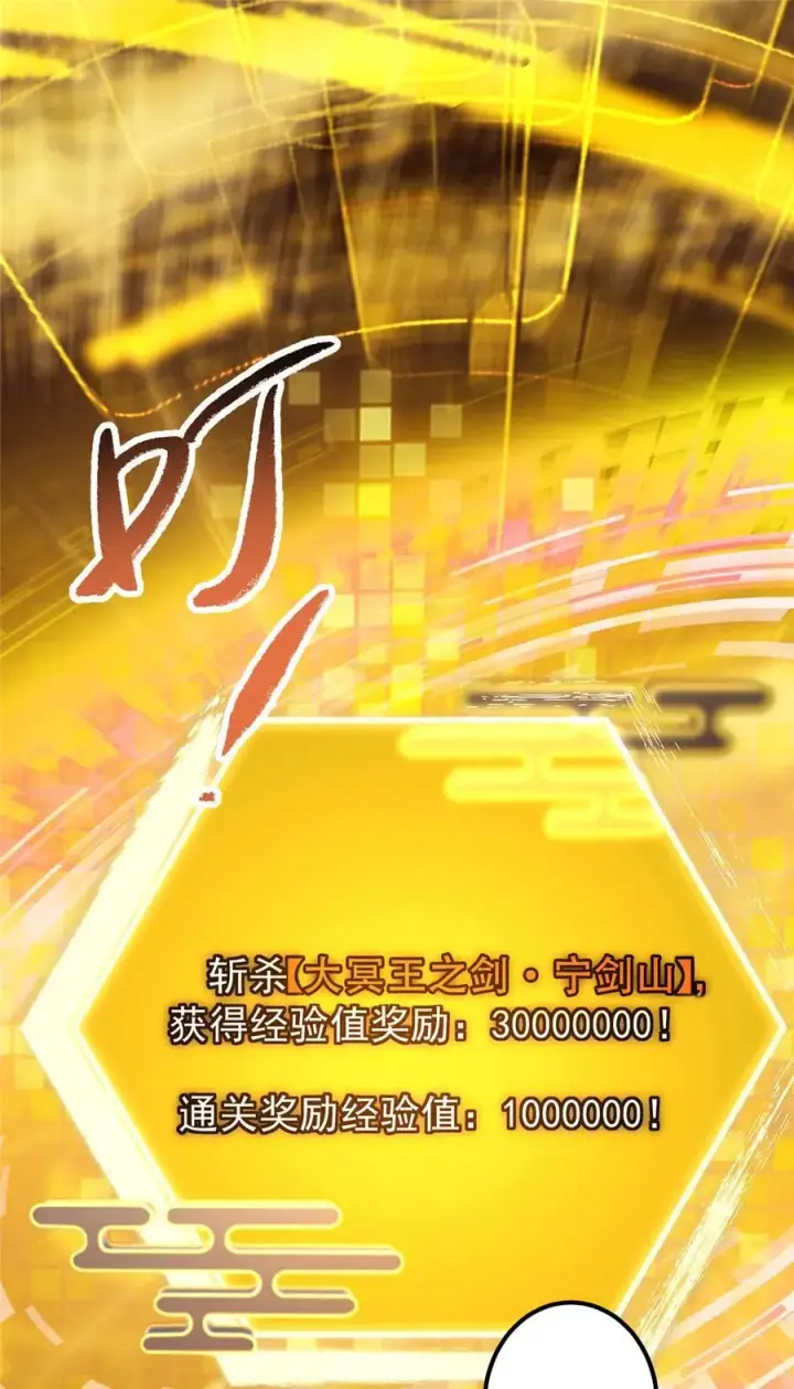 漫画《掌门低调点》390 长大没有部首偏旁第5张图