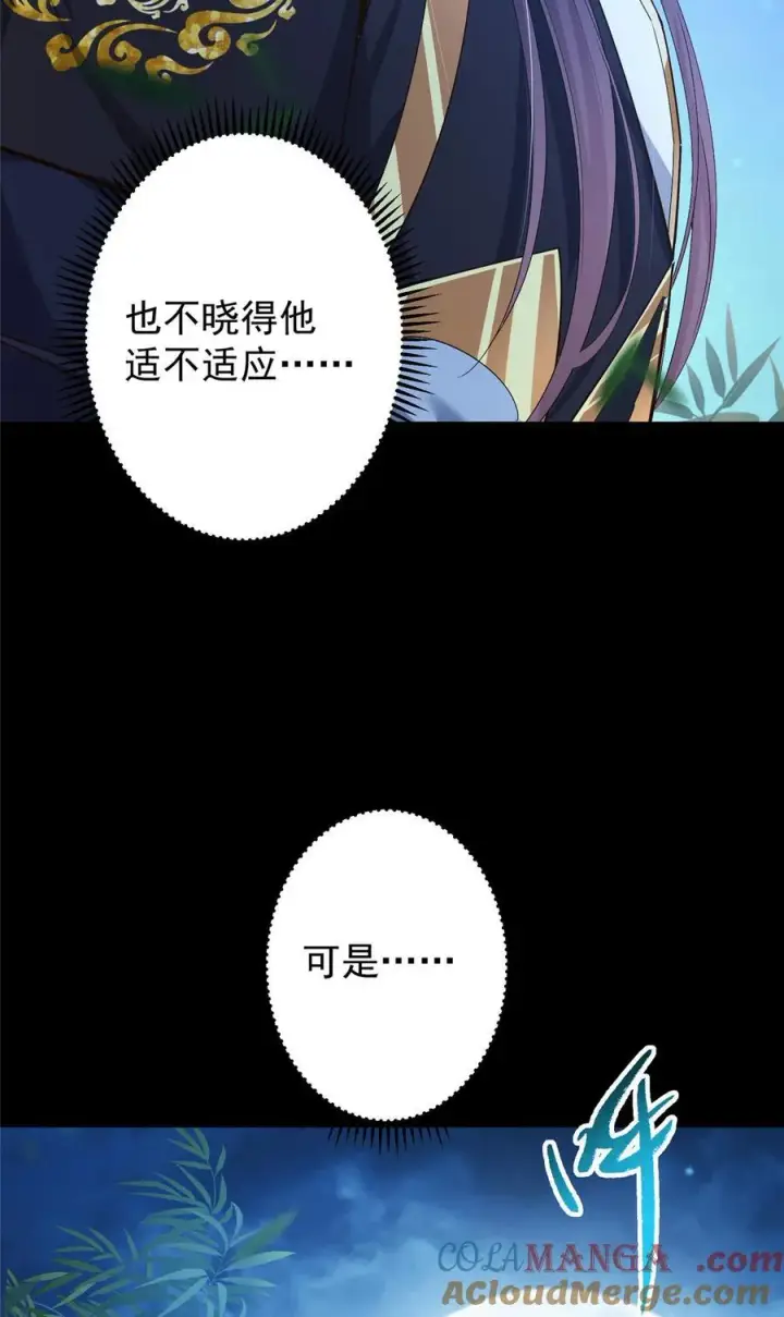 漫画《掌门低调点》390 长大没有部首偏旁第52张图
