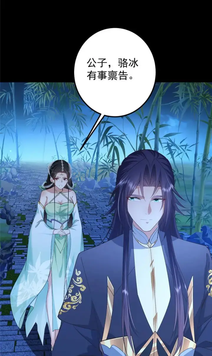 漫画《掌门低调点》390 长大没有部首偏旁第54张图