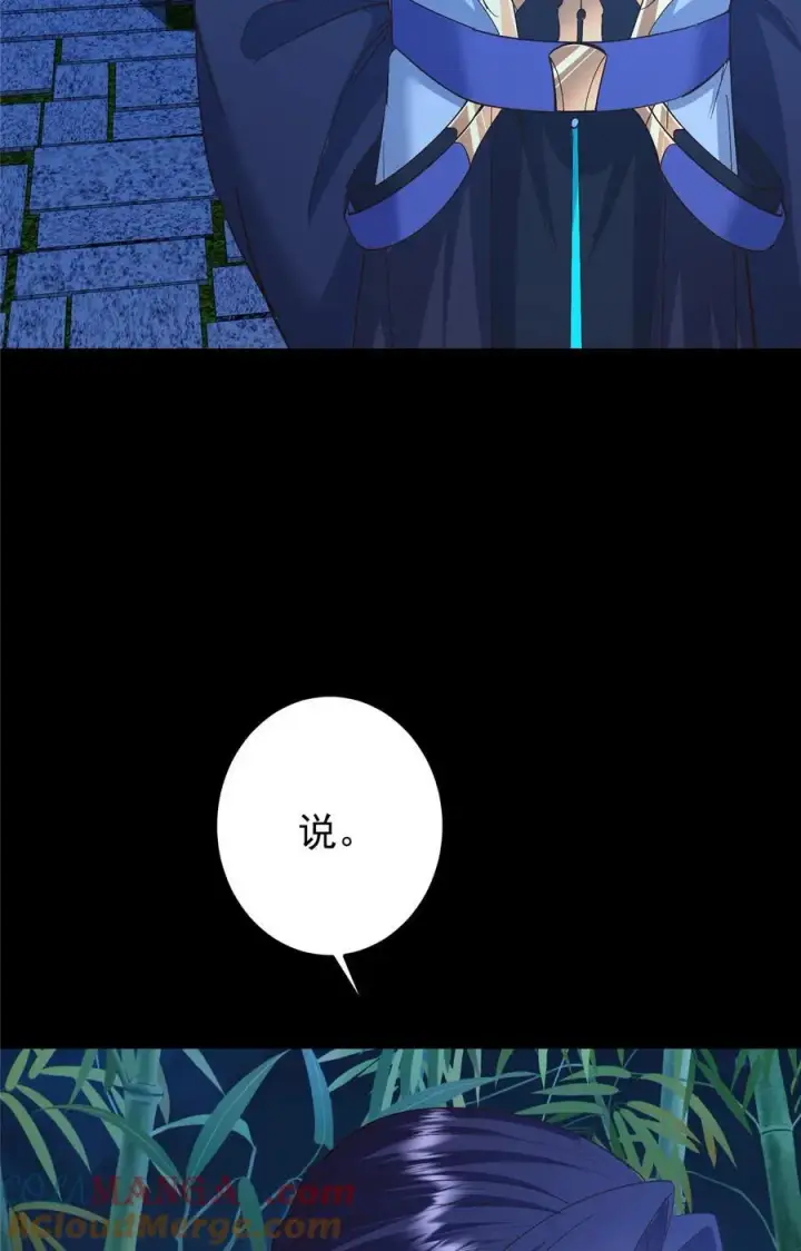 漫画《掌门低调点》390 长大没有部首偏旁第55张图