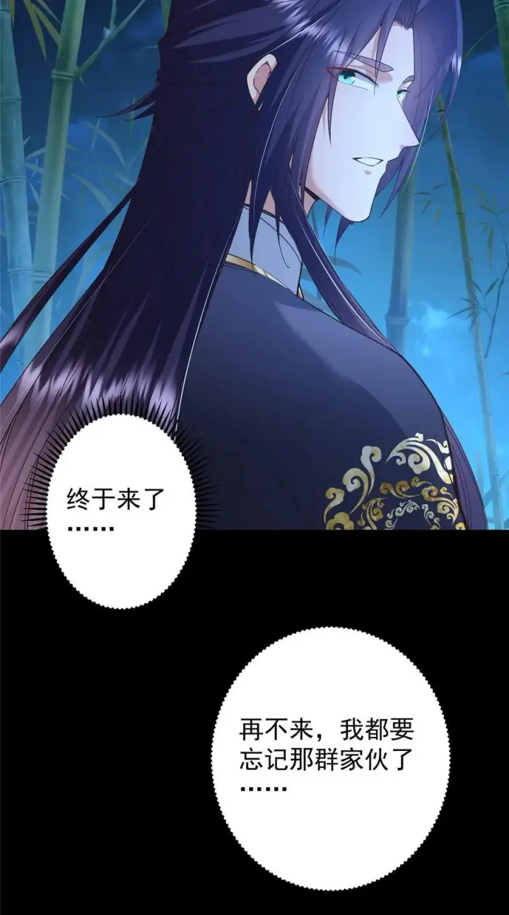 漫画《掌门低调点》390 长大没有部首偏旁第56张图