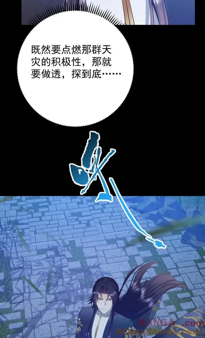 漫画《掌门低调点》390 长大没有部首偏旁第64张图