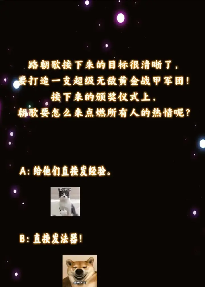 漫画《掌门低调点》390 长大没有部首偏旁第68张图