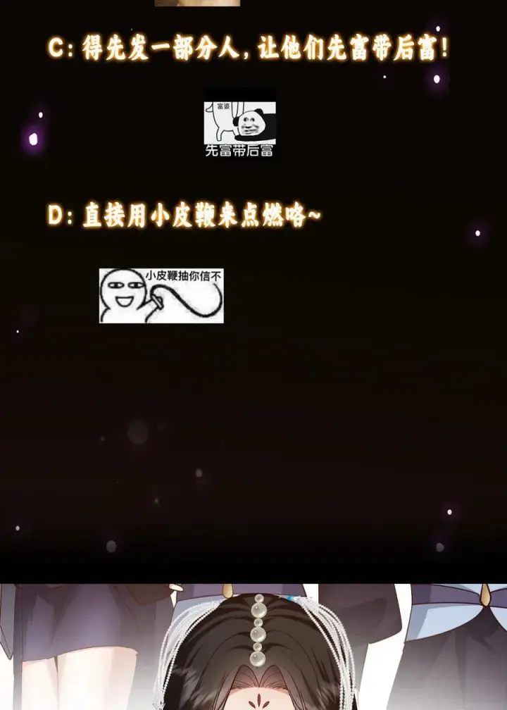 漫画《掌门低调点》390 长大没有部首偏旁第69张图