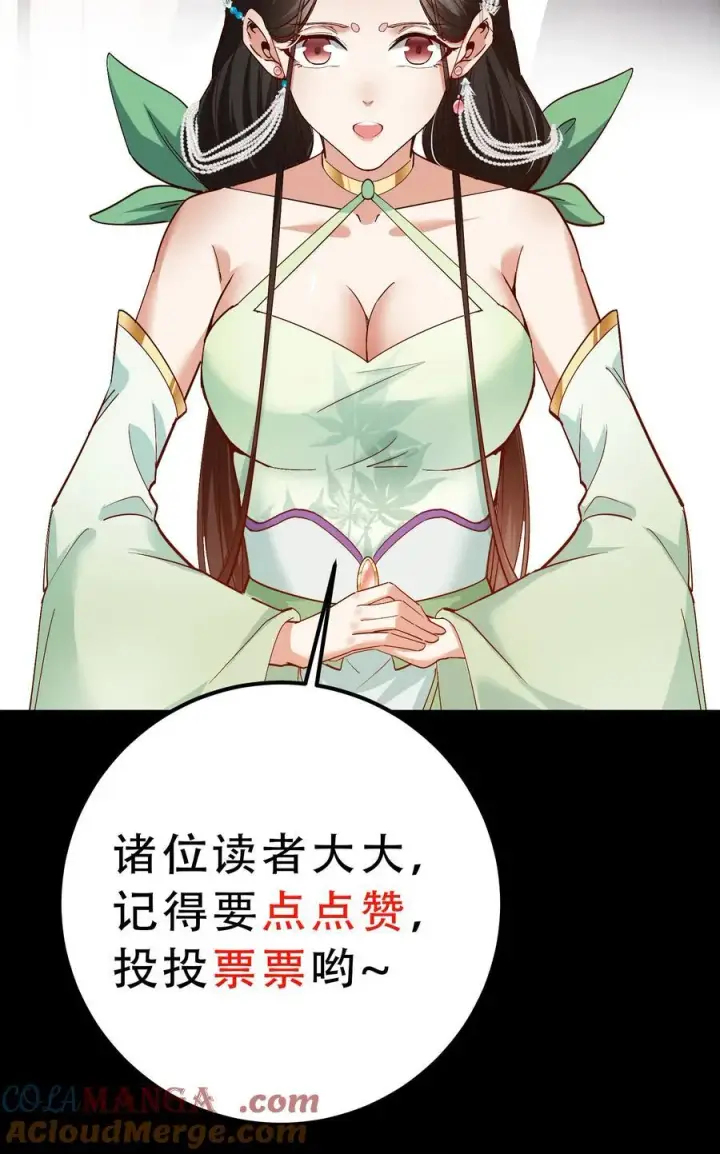 漫画《掌门低调点》390 长大没有部首偏旁第70张图