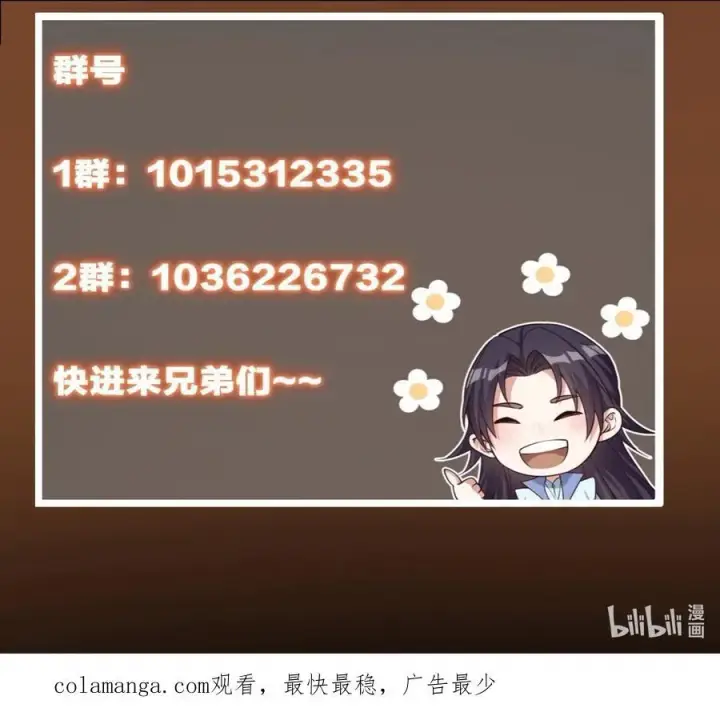 漫画《掌门低调点》390 长大没有部首偏旁第72张图