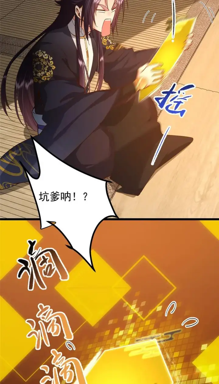 漫画《掌门低调点》390 长大没有部首偏旁第8张图