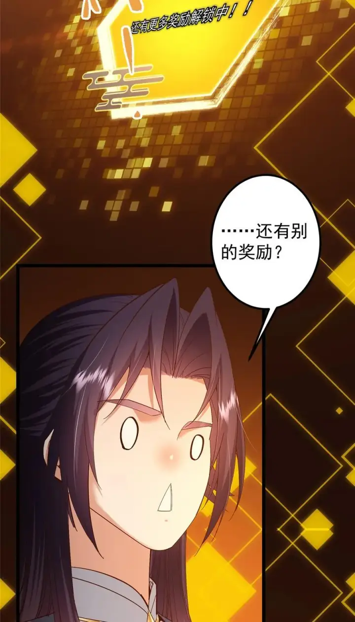 漫画《掌门低调点》390 长大没有部首偏旁第9张图