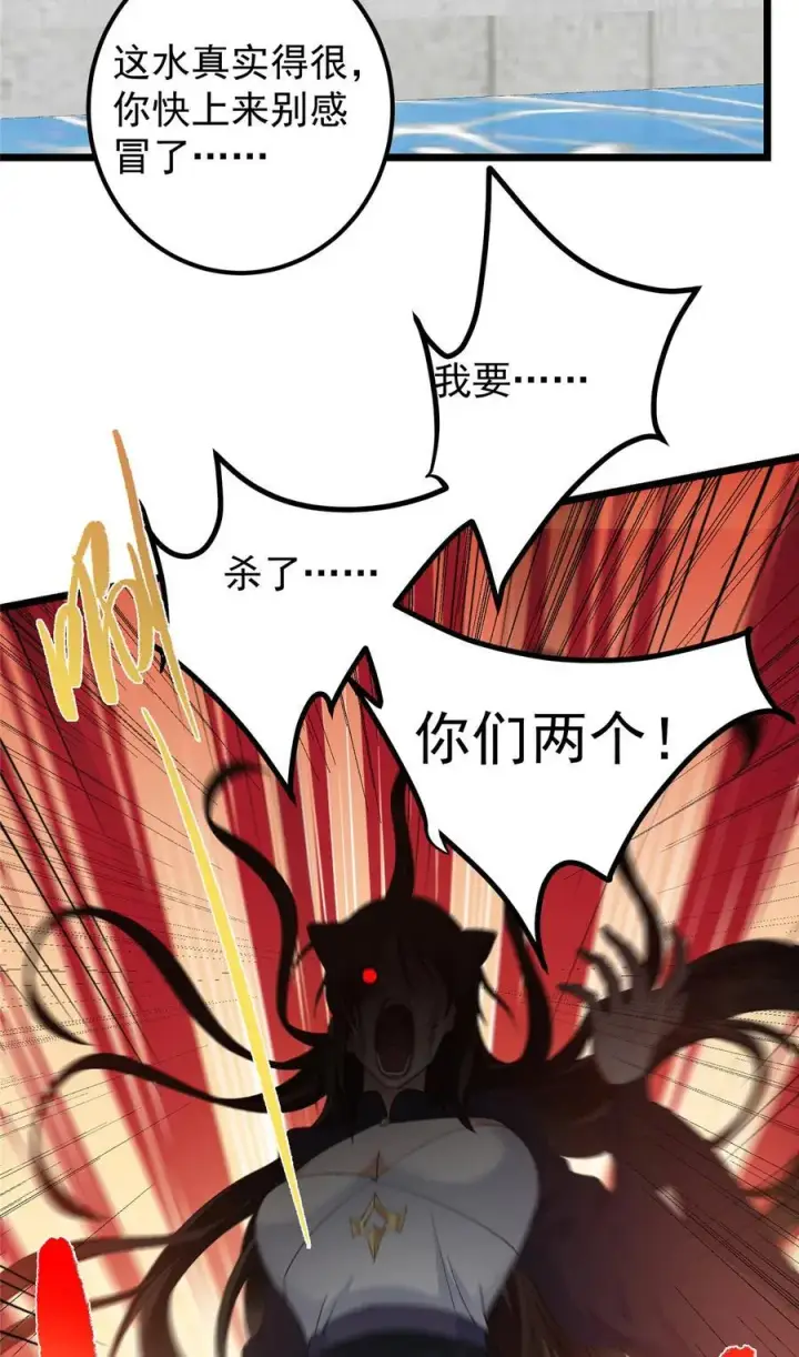 漫画《掌门低调点》391 卷是必须要卷的！第20张图