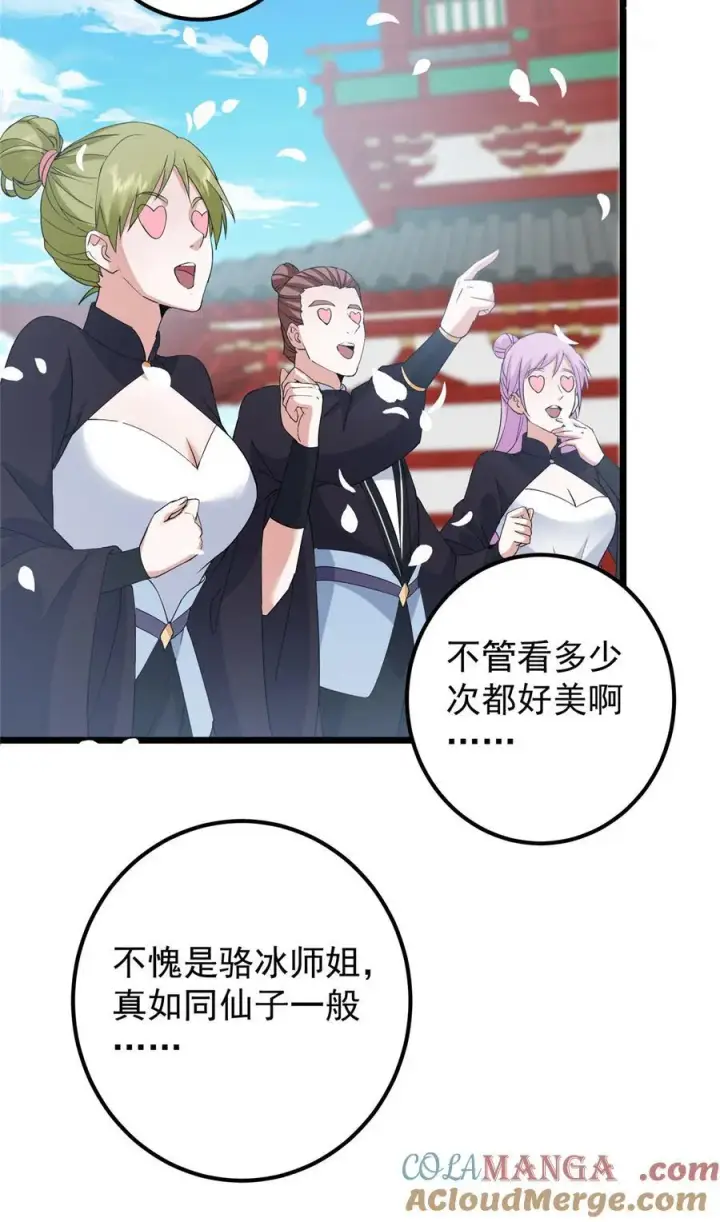 漫画《掌门低调点》391 卷是必须要卷的！第25张图