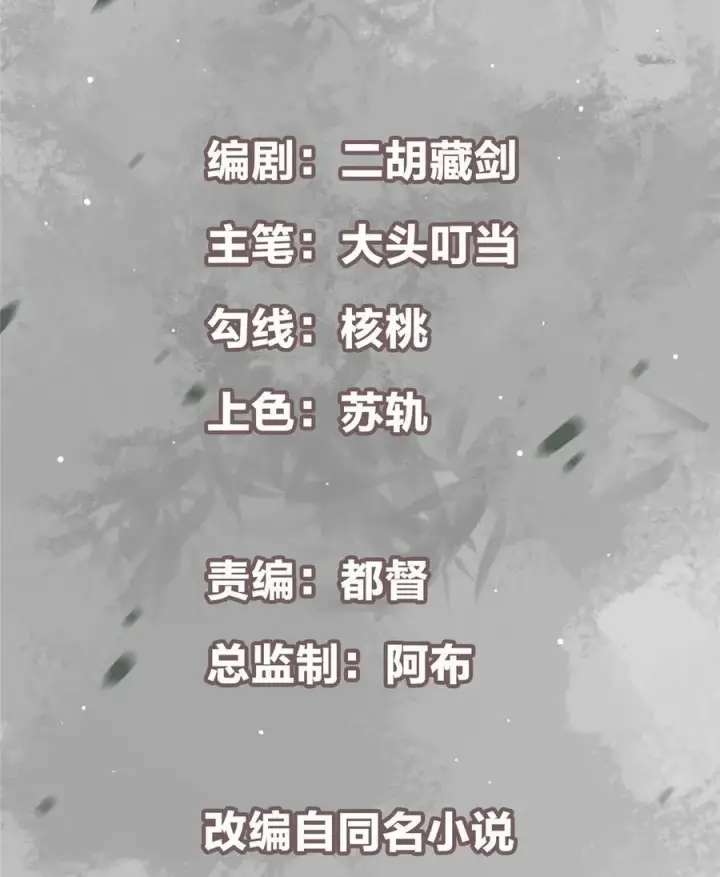 漫画《掌门低调点》391 卷是必须要卷的！第3张图