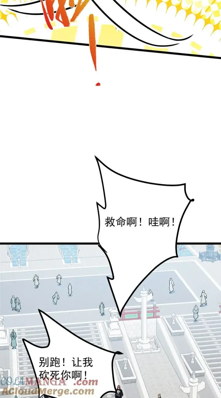 漫画《掌门低调点》391 卷是必须要卷的！第31张图