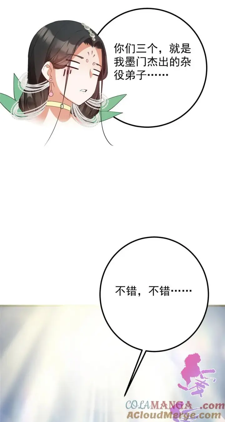 漫画《掌门低调点》391 卷是必须要卷的！第37张图