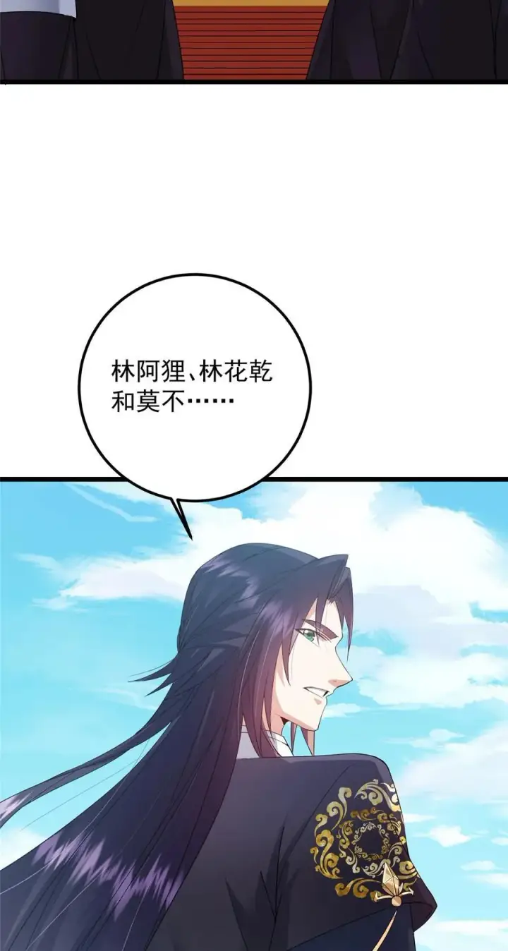 漫画《掌门低调点》391 卷是必须要卷的！第39张图