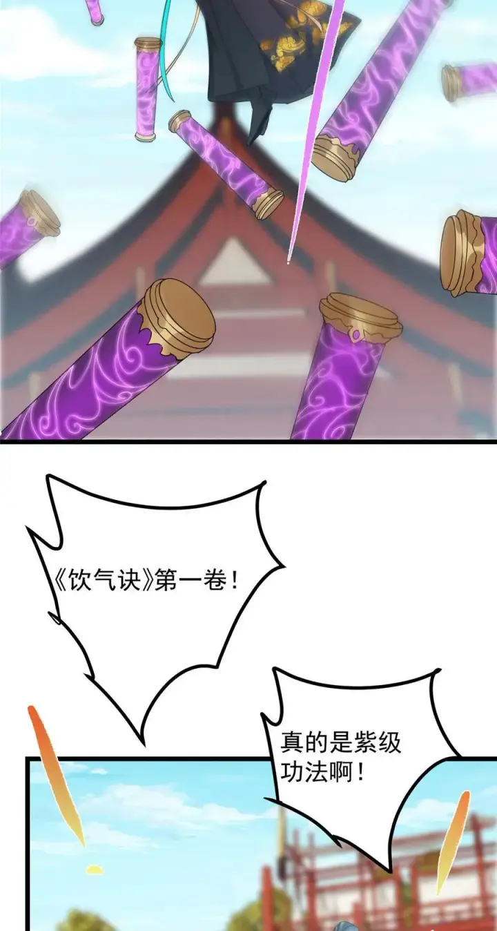漫画《掌门低调点》391 卷是必须要卷的！第44张图