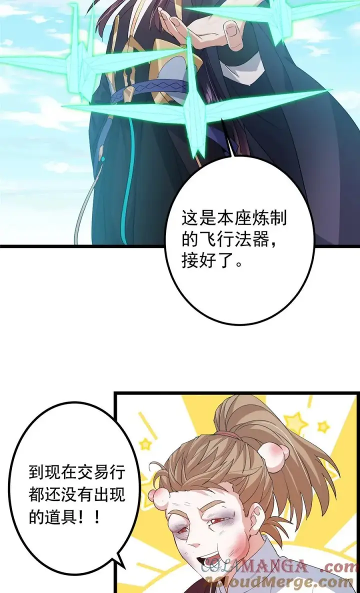 漫画《掌门低调点》391 卷是必须要卷的！第49张图