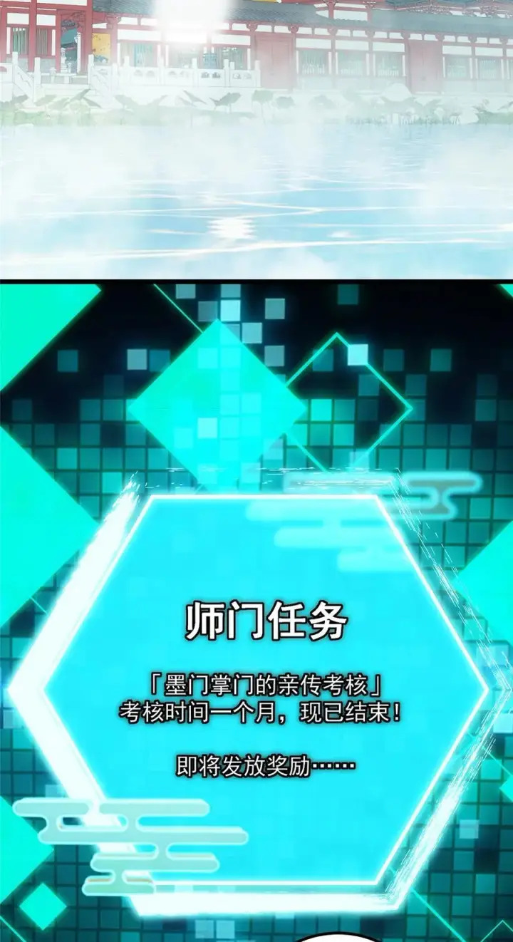 漫画《掌门低调点》391 卷是必须要卷的！第6张图