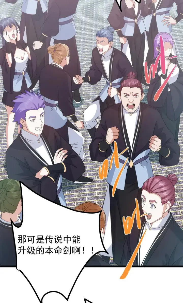 漫画《掌门低调点》391 卷是必须要卷的！第65张图
