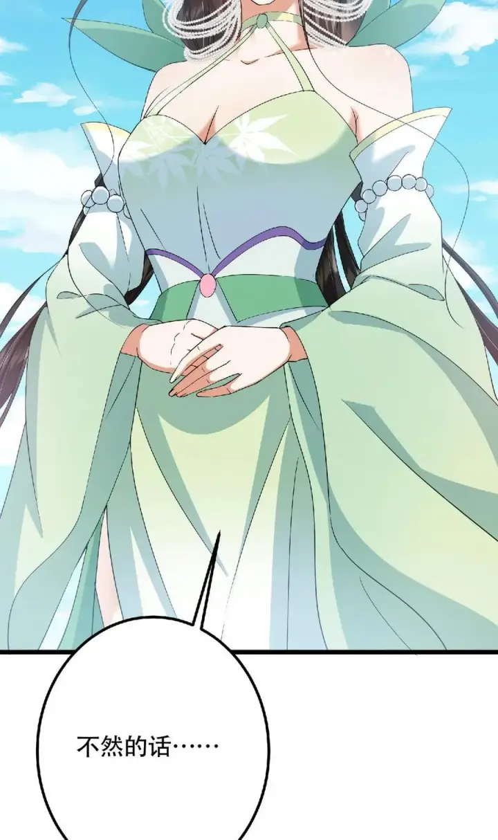 漫画《掌门低调点》391 卷是必须要卷的！第71张图