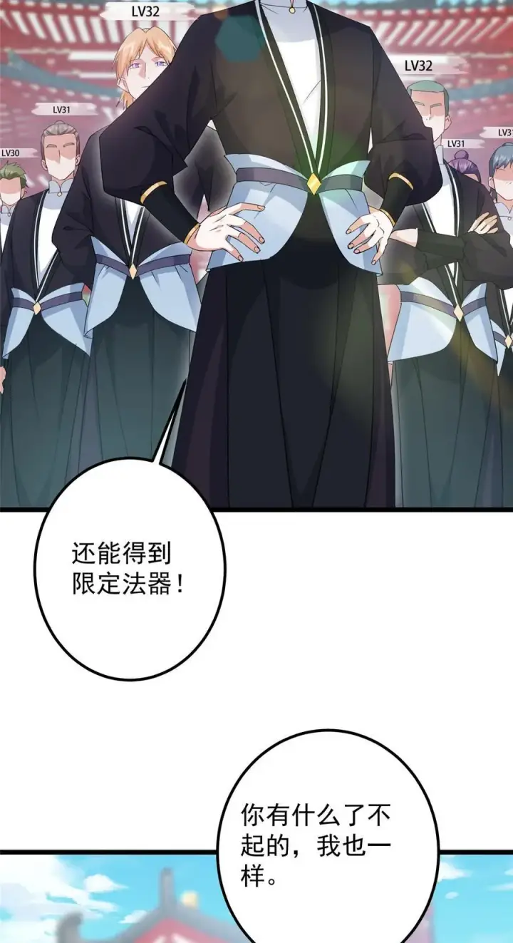 漫画《掌门低调点》391 卷是必须要卷的！第9张图