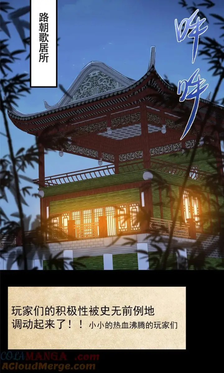 漫画《掌门低调点》392 本命剑之于剑修第13张图