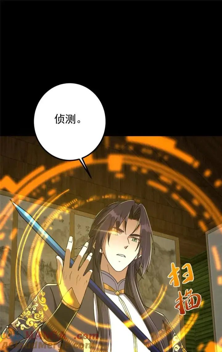 漫画《掌门低调点》392 本命剑之于剑修第25张图