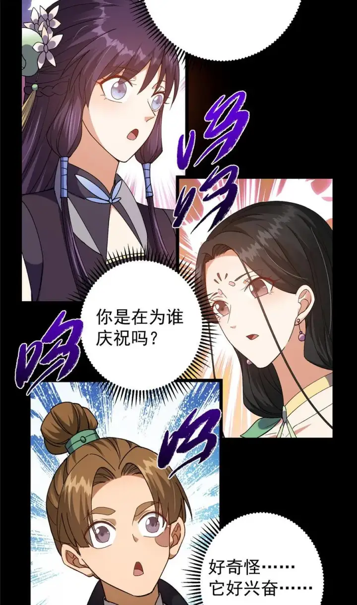 漫画《掌门低调点》392 本命剑之于剑修第42张图