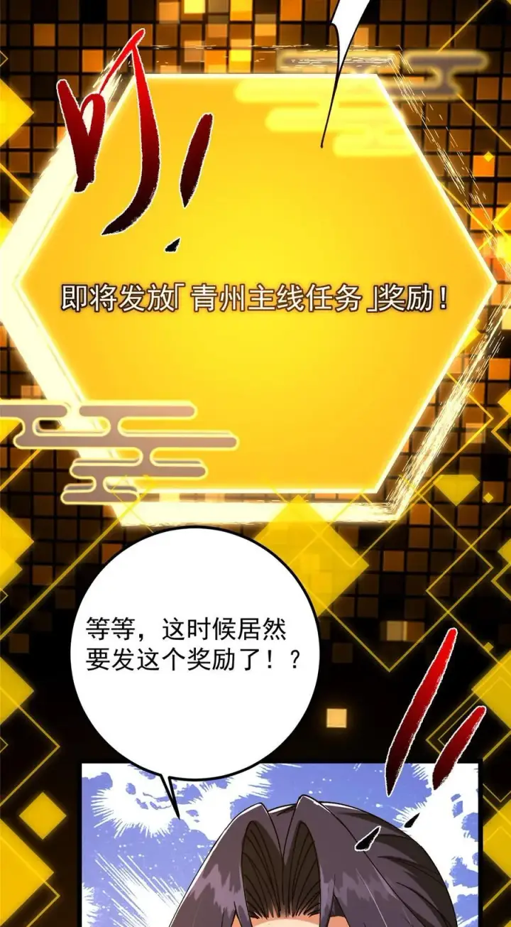 漫画《掌门低调点》392 本命剑之于剑修第54张图