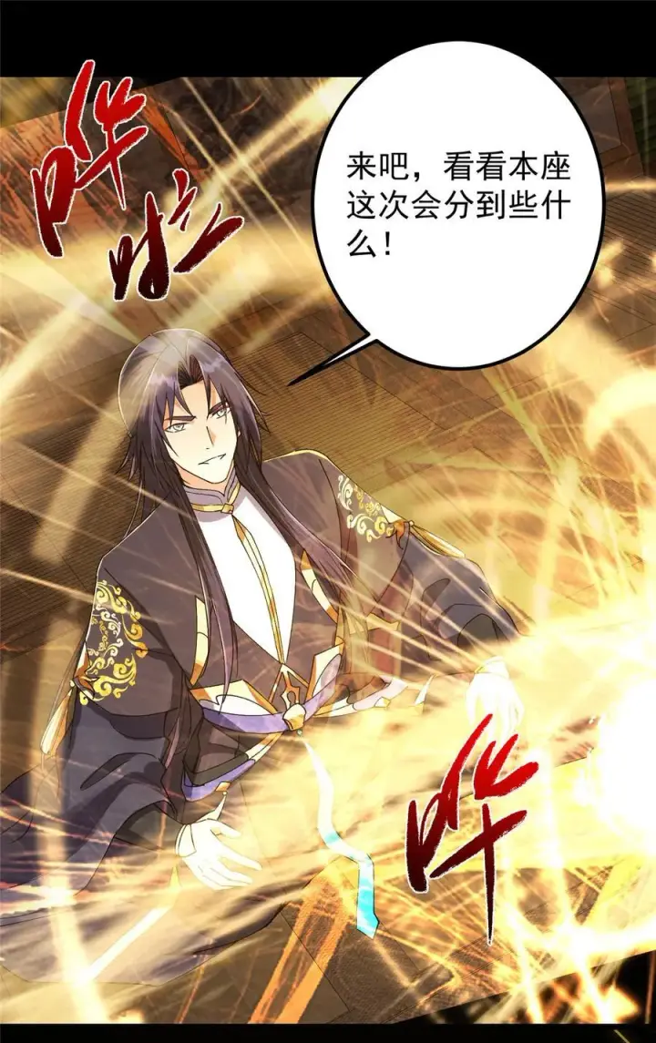 漫画《掌门低调点》392 本命剑之于剑修第57张图