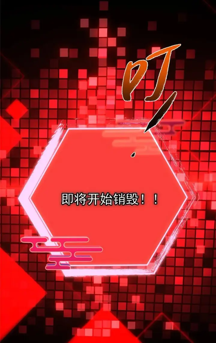 漫画《掌门低调点》392 本命剑之于剑修第65张图