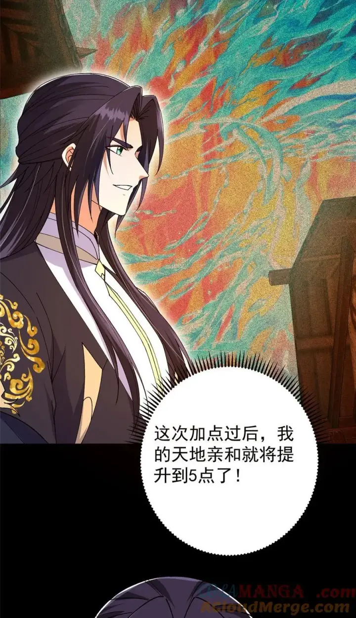 漫画《掌门低调点》392 本命剑之于剑修第70张图