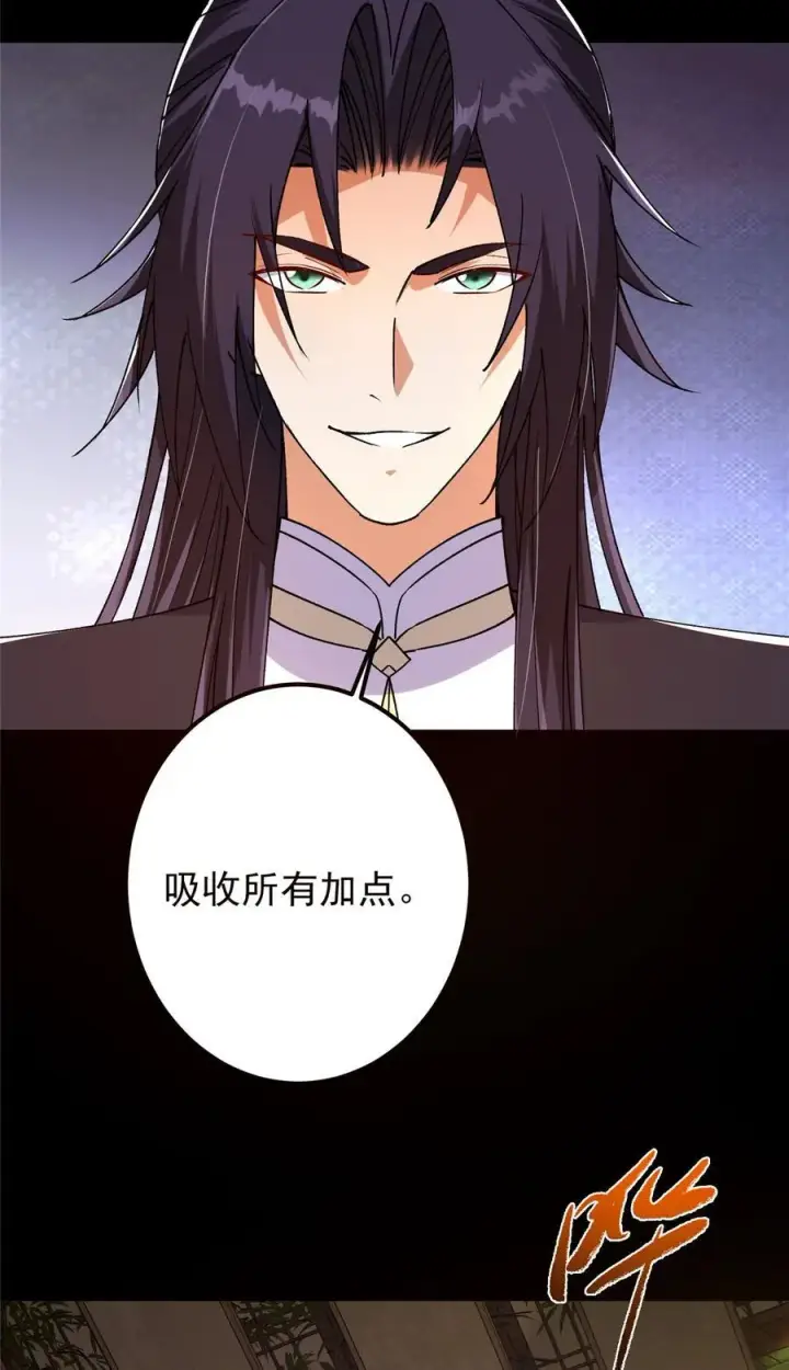 漫画《掌门低调点》392 本命剑之于剑修第71张图