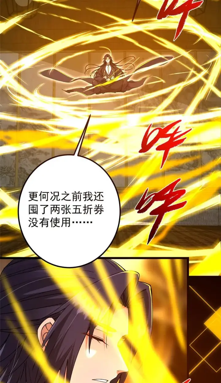漫画《掌门低调点》392 本命剑之于剑修第74张图