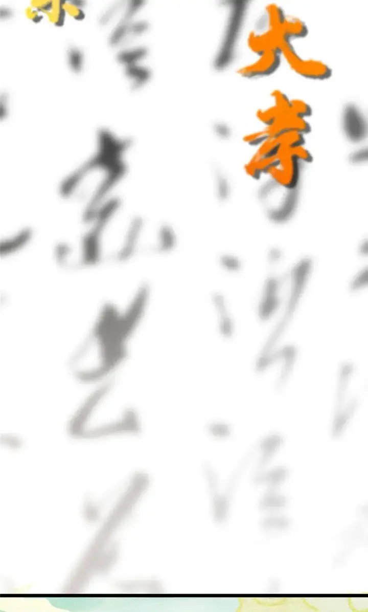 漫画《掌门低调点》392 本命剑之于剑修第8张图
