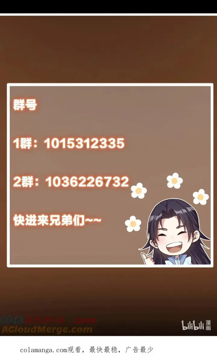 漫画《掌门低调点》392 本命剑之于剑修第91张图
