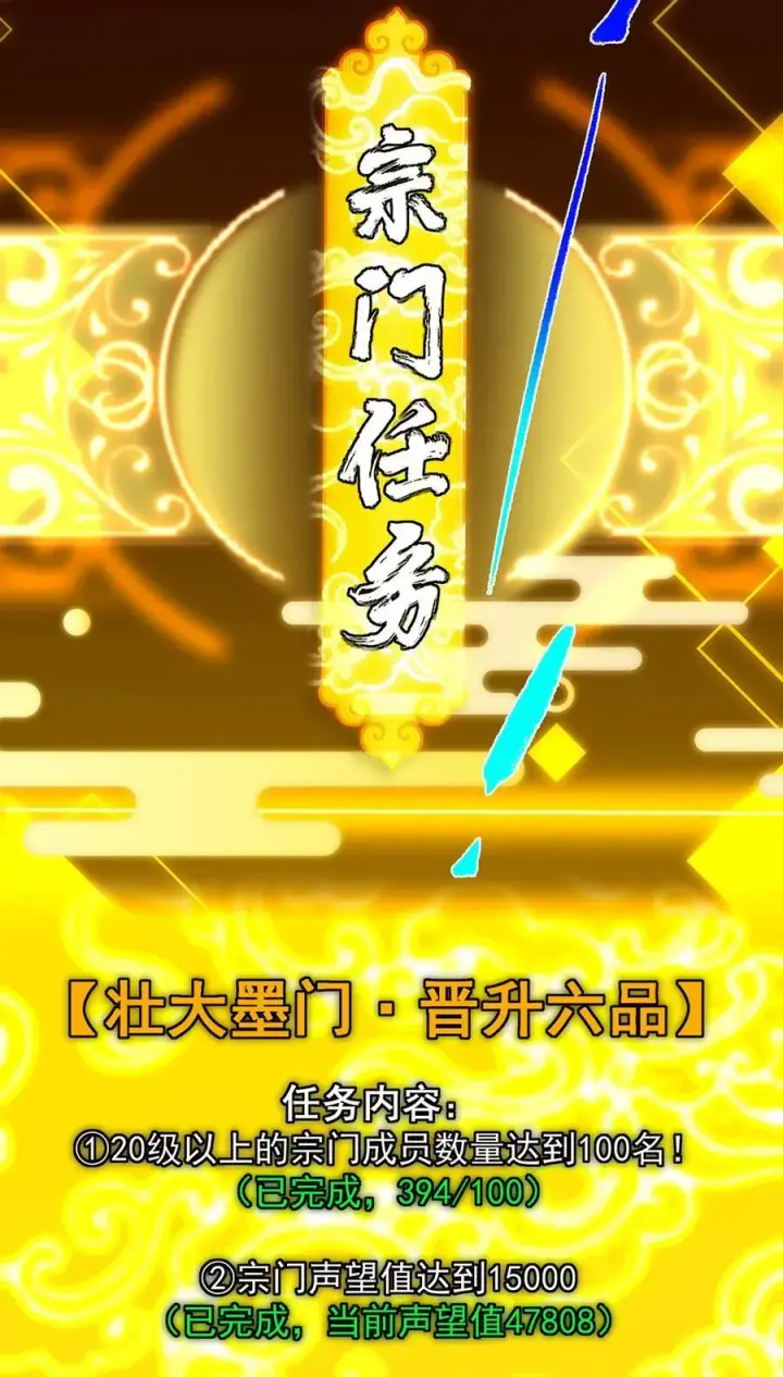 漫画《掌门低调点》393 真就是在路边捡的第11张图