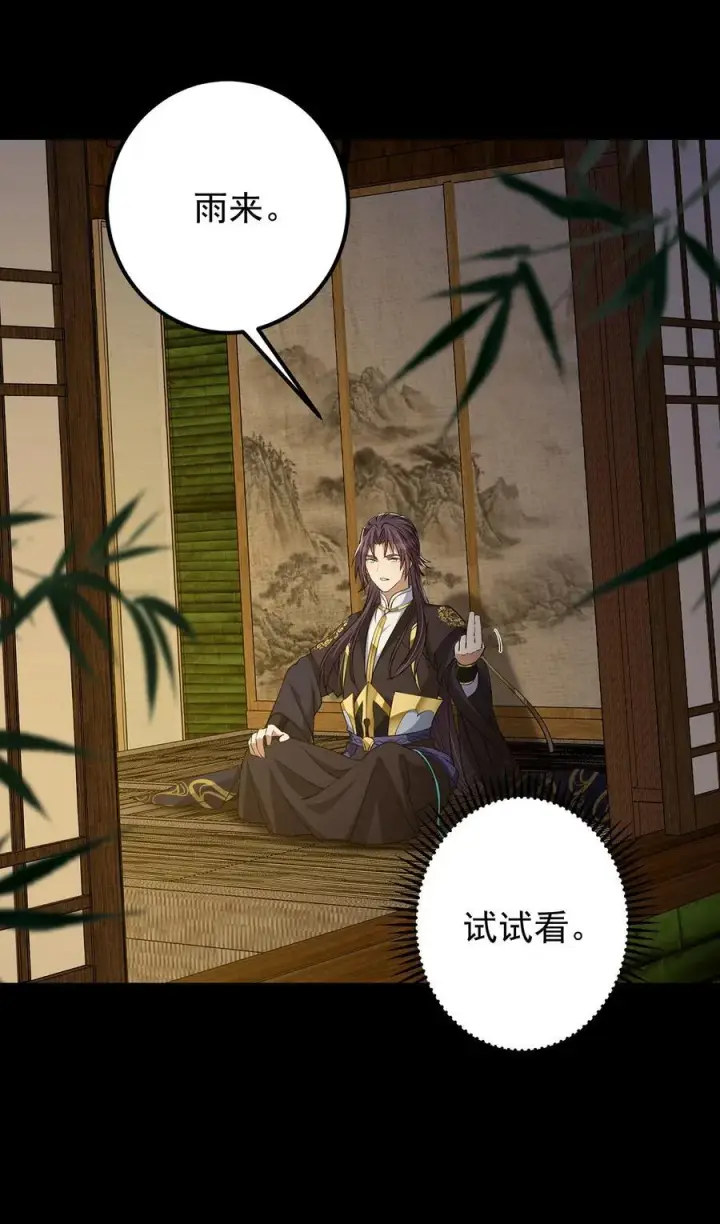 漫画《掌门低调点》393 真就是在路边捡的第29张图