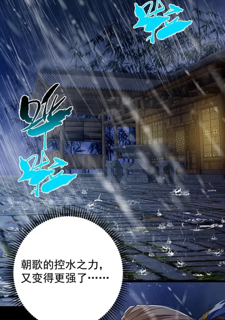 漫画《掌门低调点》393 真就是在路边捡的第32张图
