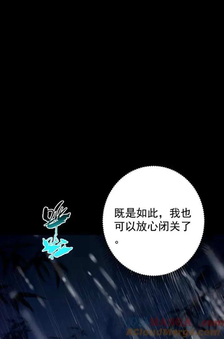 漫画《掌门低调点》393 真就是在路边捡的第34张图