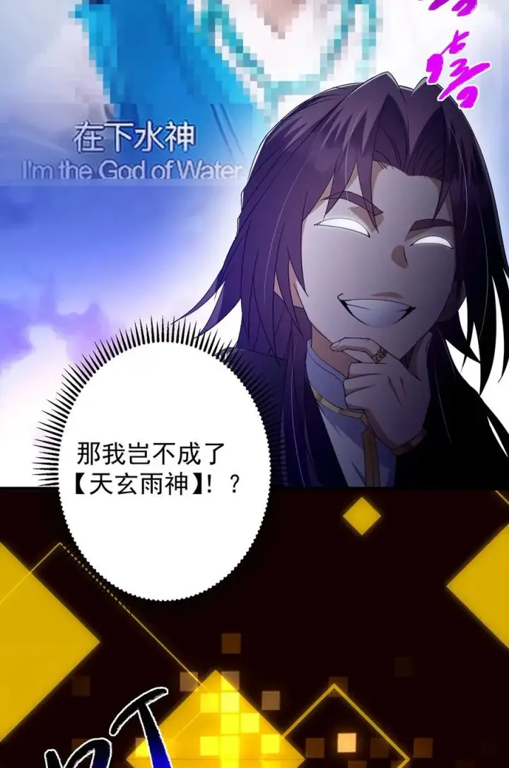 漫画《掌门低调点》393 真就是在路边捡的第38张图