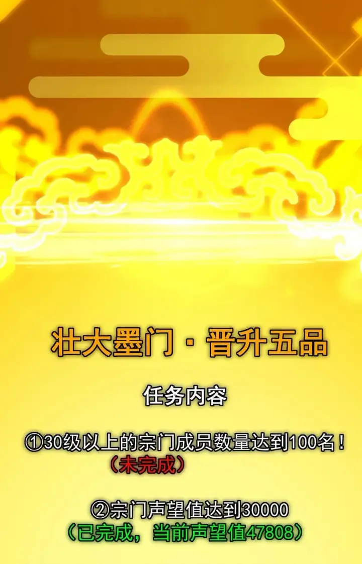 漫画《掌门低调点》393 真就是在路边捡的第41张图