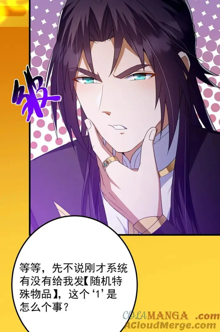 漫画《掌门低调点》393 真就是在路边捡的第43张图