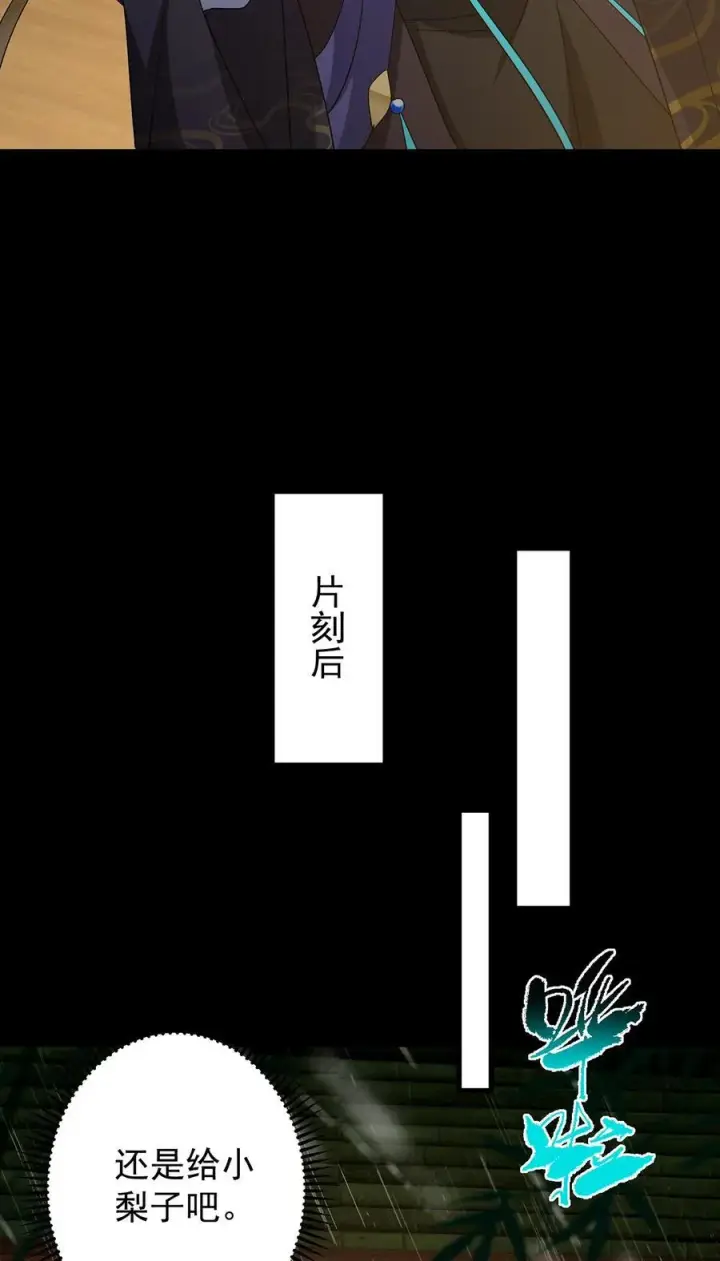 漫画《掌门低调点》393 真就是在路边捡的第51张图