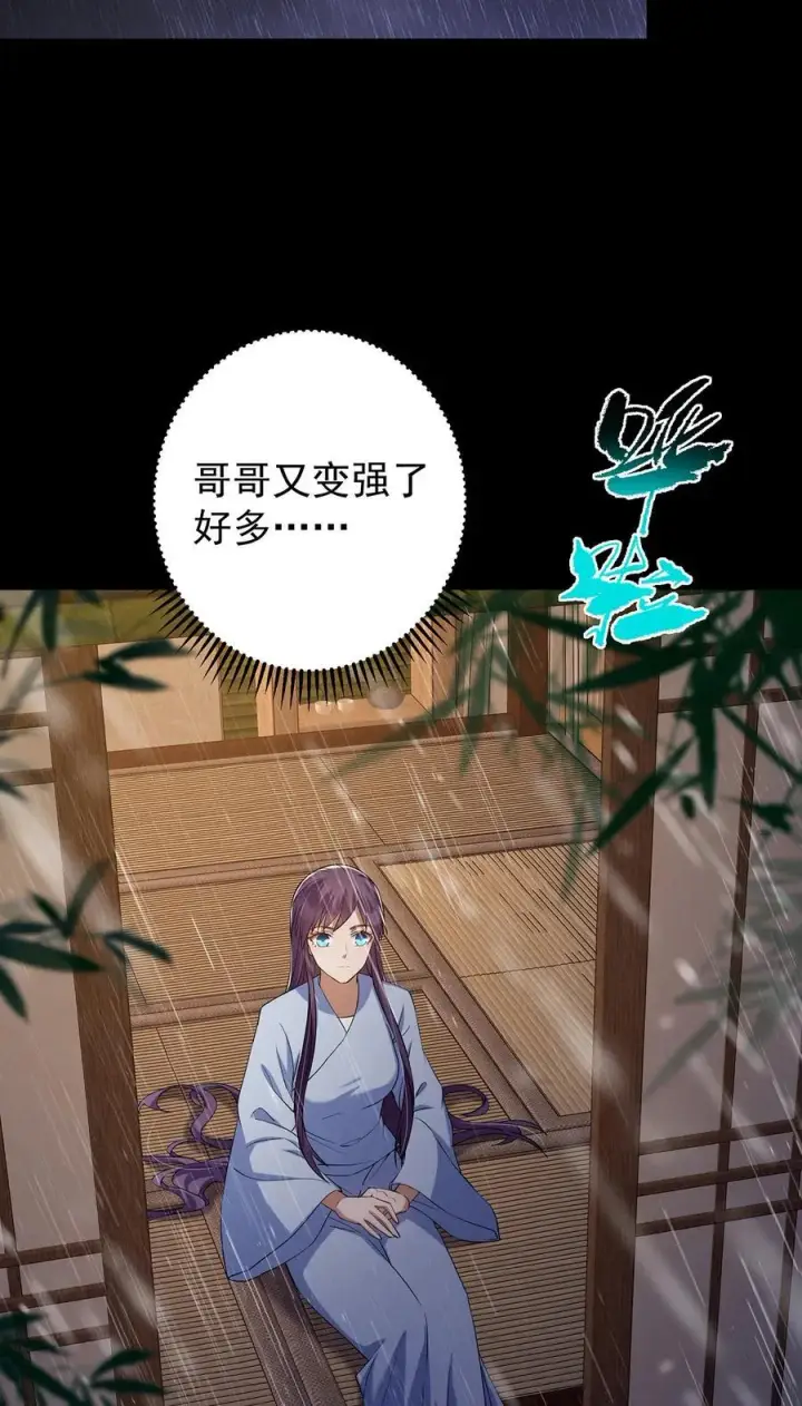 漫画《掌门低调点》393 真就是在路边捡的第53张图